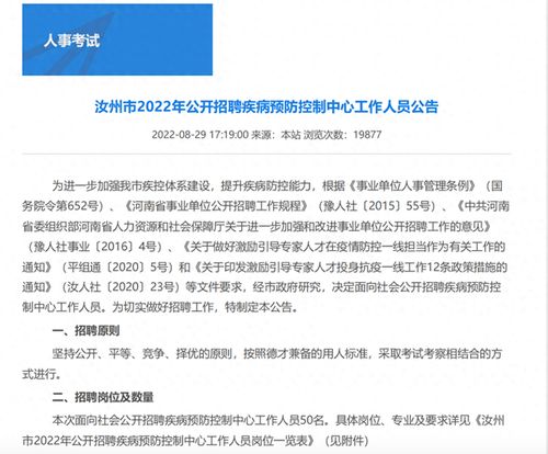 涉事主任被停职，41名事业编遭清退事件深度剖析