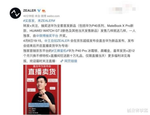 格力员工爆料，王自如的言行得罪了不少人