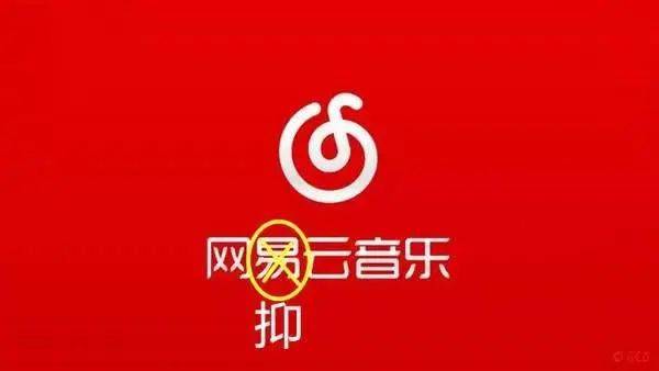 网易云音乐补偿领取7天会员背后的故事