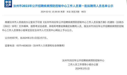 人社局回应，41人考上事业编被清退事件分析