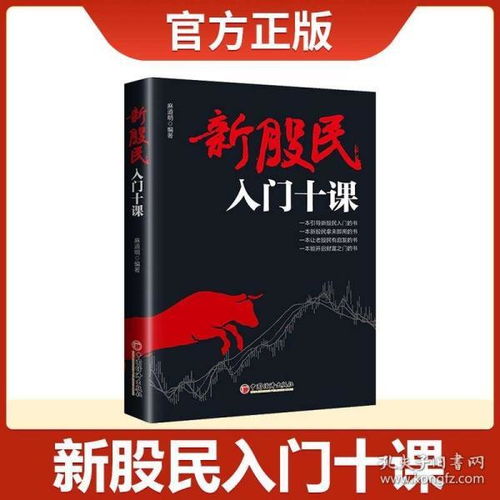 全面解读，炒股入门知识大全——从零开始的股市指南