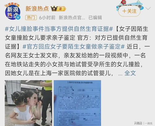 女儿撞脸引发风波，当事方以自然生育证据回应质疑