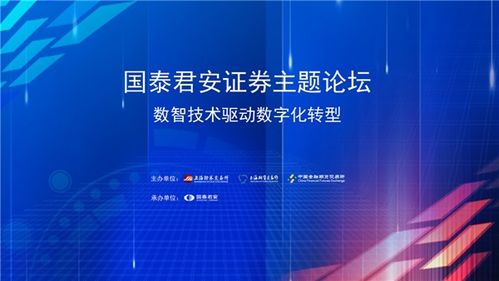 国泰君安，引领金融新时代，佣金政策的智慧抉择与市场影响