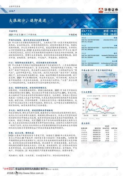 天风证券，崔琰的砥柱与引领——深度解析其战略价值与市场影响