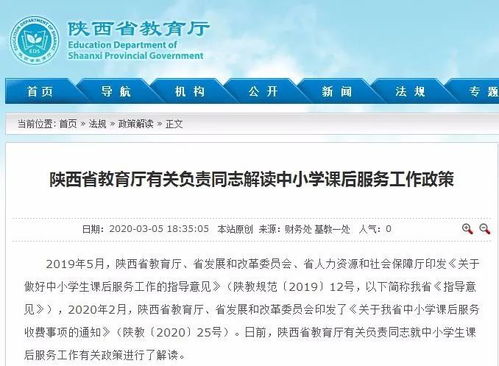 中学正副校长抱团敛财，4年收百万回扣