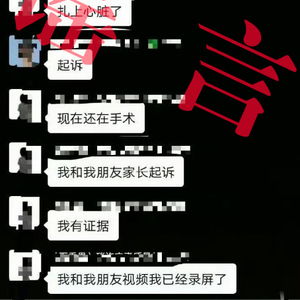 谣言，上海持刀伤人事件真相探究