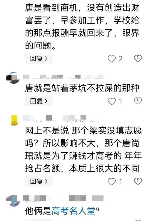 高考之路，唐尚珺的坚持与新生信息的启示