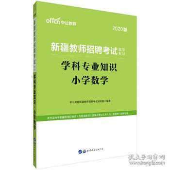 小学初中三学科新教材启用的影响与挑战