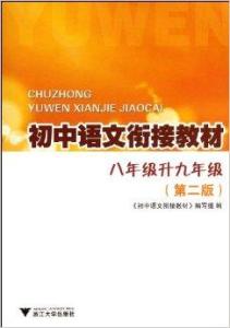 小学初中三学科新教材启用的影响与挑战