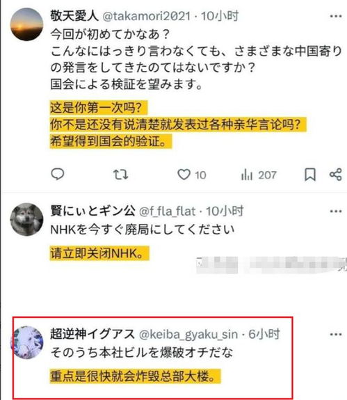 被日媒辞退的中国籍播音员，归途与反思