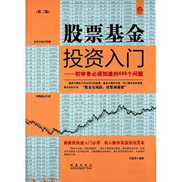 初学者指南，步入基金投资的世界