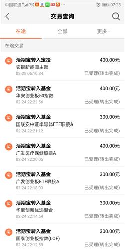 基金定投，策略与排名的深度解析——投资智慧的稳健选择