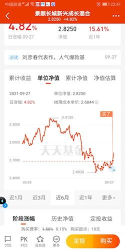 基金定投，策略与排名的深度解析——投资智慧的稳健选择