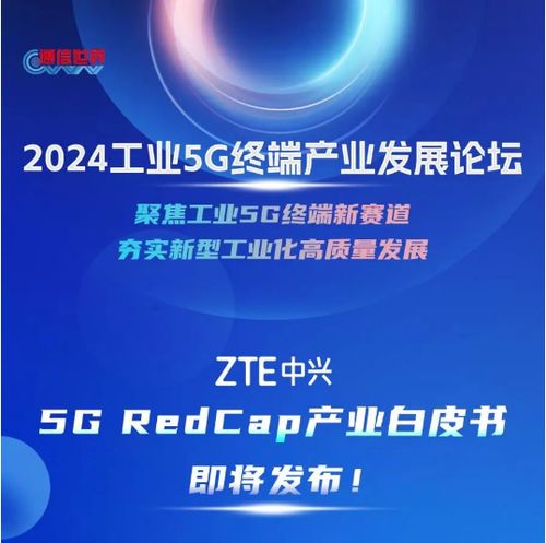 中兴通讯股东大会，战略抉择与未来展望——深度解析公司治理与产业发展