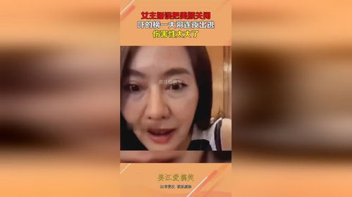 女主播与榜一大哥，转账背后的情感纠葛