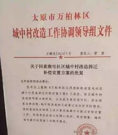 拆迁补偿信息背后的秘密，为何区政府要求交12万？