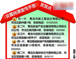 拆迁补偿信息背后的秘密，为何区政府要求交12万？