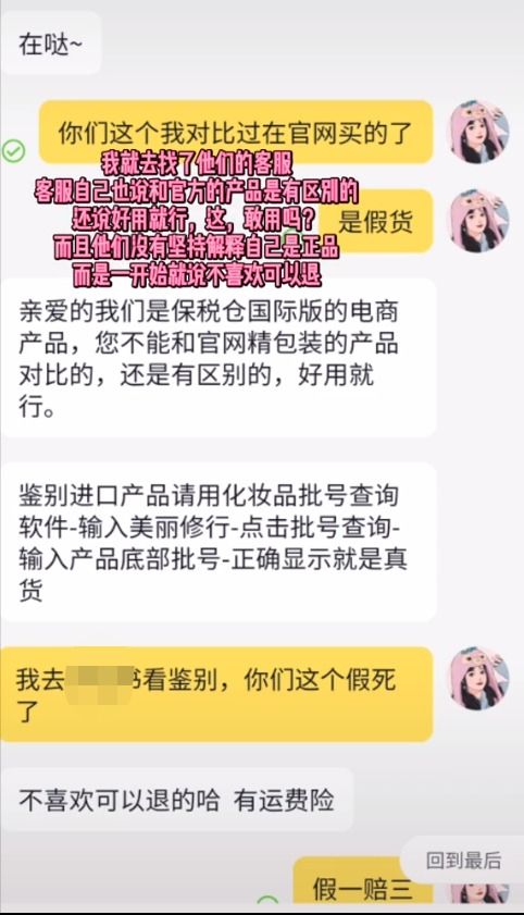 女网红调侃918账号被封事件，网络言论与公共秩序的反思