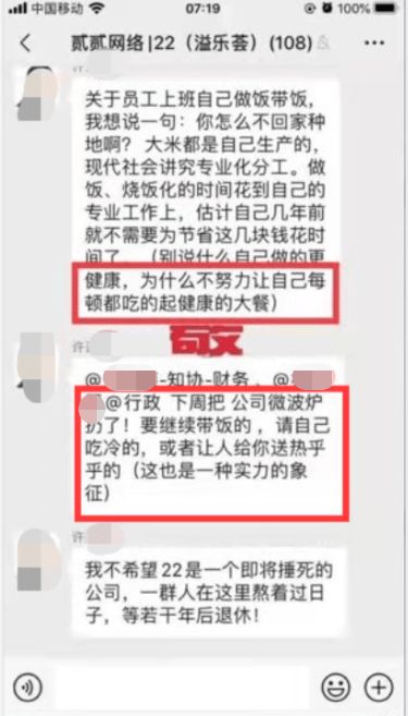 女网红调侃918账号被封事件，网络言论与公共秩序的反思