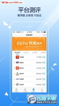 探索投资新天地，免费炒股软件——你的智能理财助手