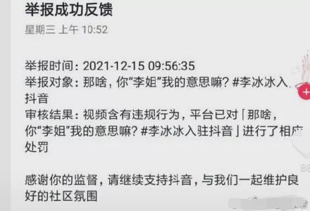 女子用58页PPT详细举报管培生男友嫖娼，揭示职场道德与网络时代的证据呈现