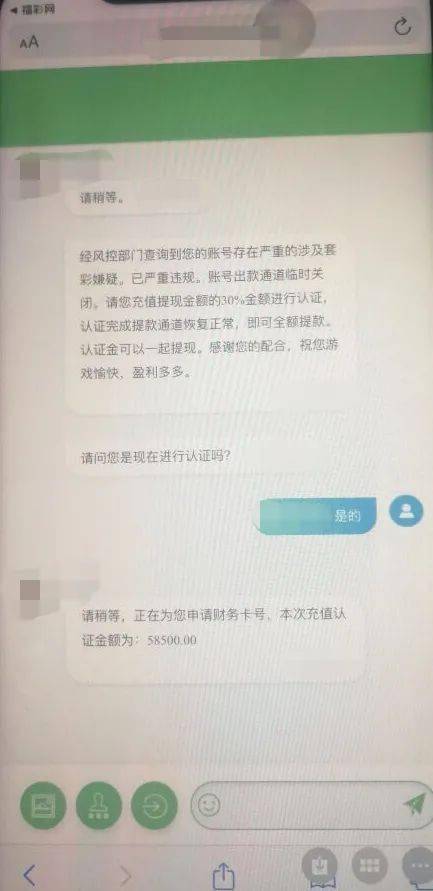 老师挪用学杂费购买彩票事件，警示与反思