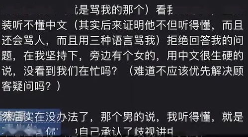 国泰航空回应旅客被辱骂歧视事件，坚决维护尊严与公平