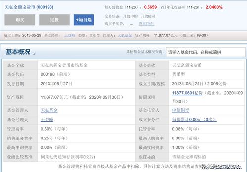 探索通乾证券投资基金，稳健投资的智慧选择