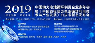 中国资源循环利用集团来了——开启绿色新纪元