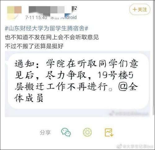 店主回应大学麻辣烫取名校媛引争议，尊重争议，反思自我