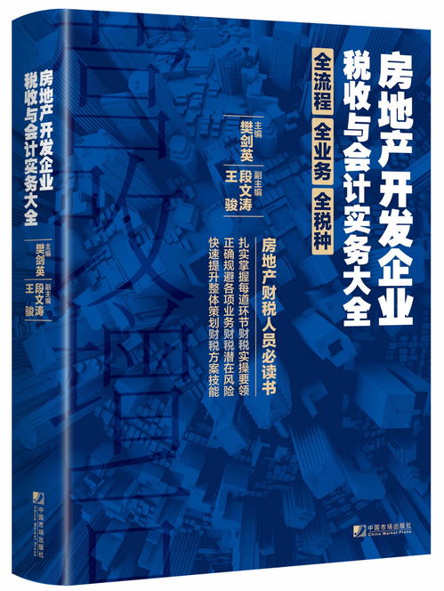 深度解析，大宗交易查询的全视角透视与实践应用