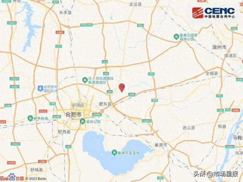 合肥市肥东县发生3.8级地震，影响与应对