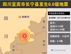 合肥市肥东县发生3.8级地震，影响与应对