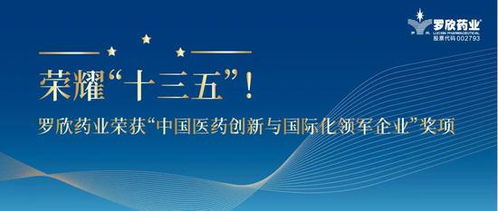 深度解析，浙江医药——透视中国医药行业的领军力量