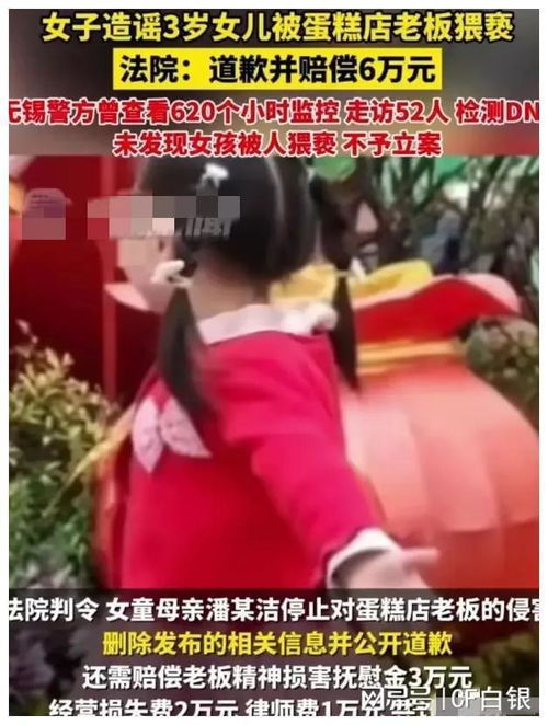 蛋糕店老板被诬猥亵女童案二审宣判，正义终将伸张，公道自在人心