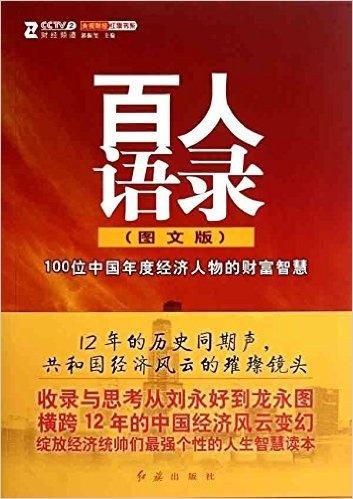 杨百万，财富观念的革新与投资智慧的新解读——最新言论深度解析