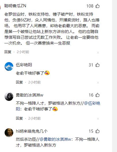 罗永浩宣布还清8.24亿巨债，逆境中的坚韧与重生