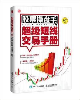 岁月的金手指，一位股票操盘手的回忆录——揭秘金融江湖的秘密与抉择