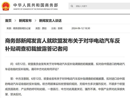 奔驰反对欧盟征收反补贴税，此举实为错误之举