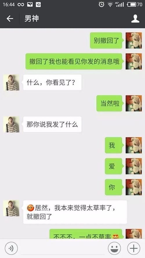 得知消息后的抉择，对方撤回与离开的决定