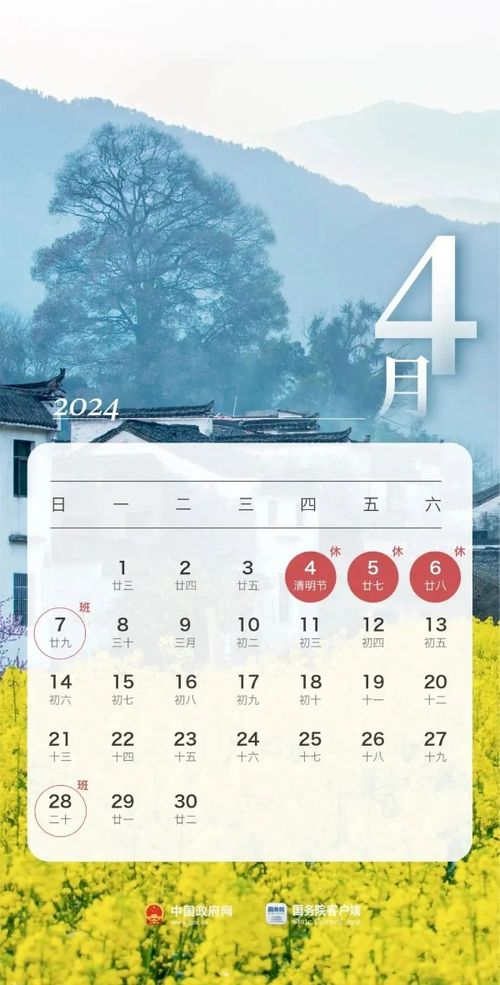 您已度过2024所有法定节假日，回首过去，展望未来