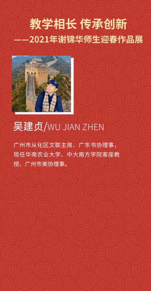 小西天致谢天命人——传承与创新的旅程