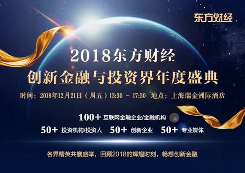 东方财富，驱动金融新时代的领航者——深度解析600048的投资魅力