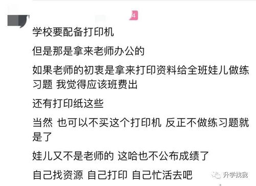 重庆一班主任在班级群发飙滚远点，沟通失控的背后