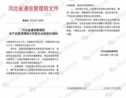 官方发文解决拖欠企业账款问题，建立长效机制，维护良好营商环境