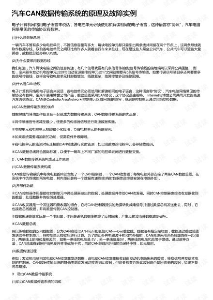 官方发文解决拖欠企业账款问题，建立长效机制，维护良好营商环境