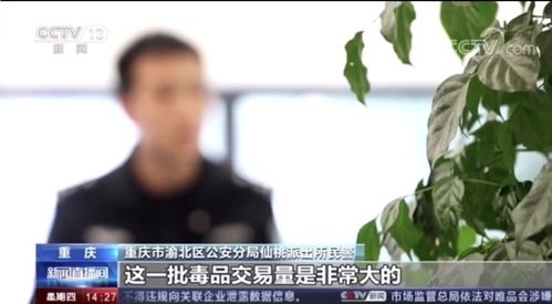 重庆警方成功找到连线听泉鉴宝失踪男子