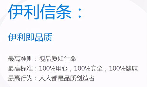 深度解析，伊利股份与讯——中国乳制品行业的领军力量与市场动态观察