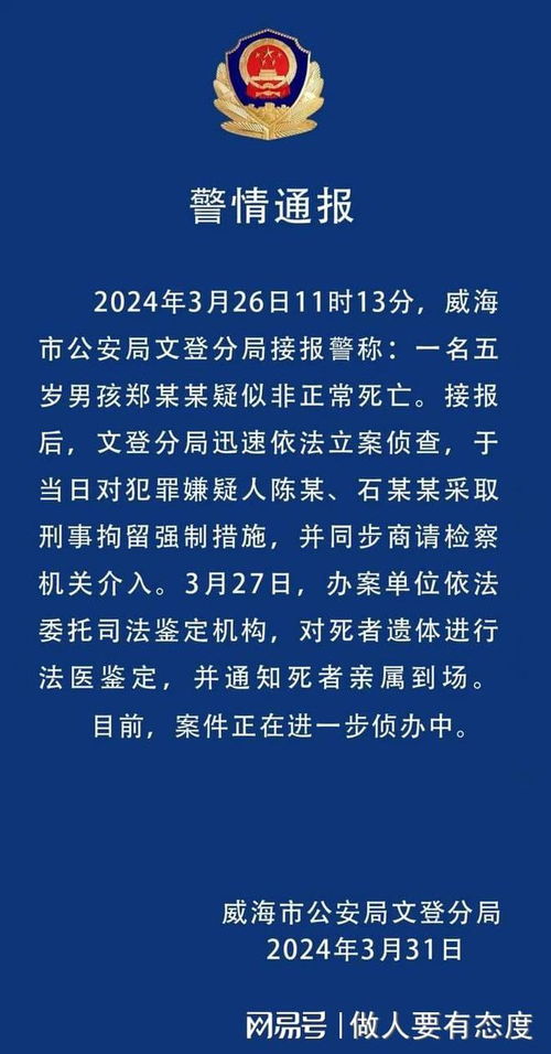 无锡江阴警方通报贩婴事件，揭开真相，守护未来