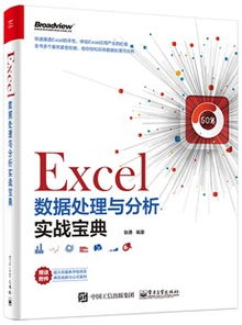 深度解析，掌握超赢数据查询的全视角解读与实战应用